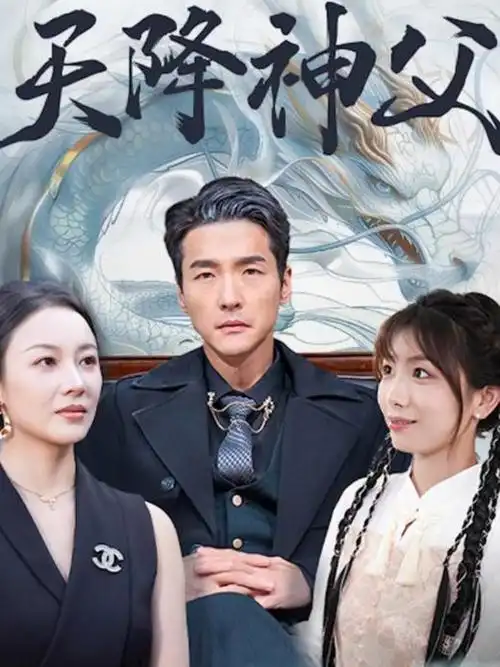 热播剧集长夜将尽剧照